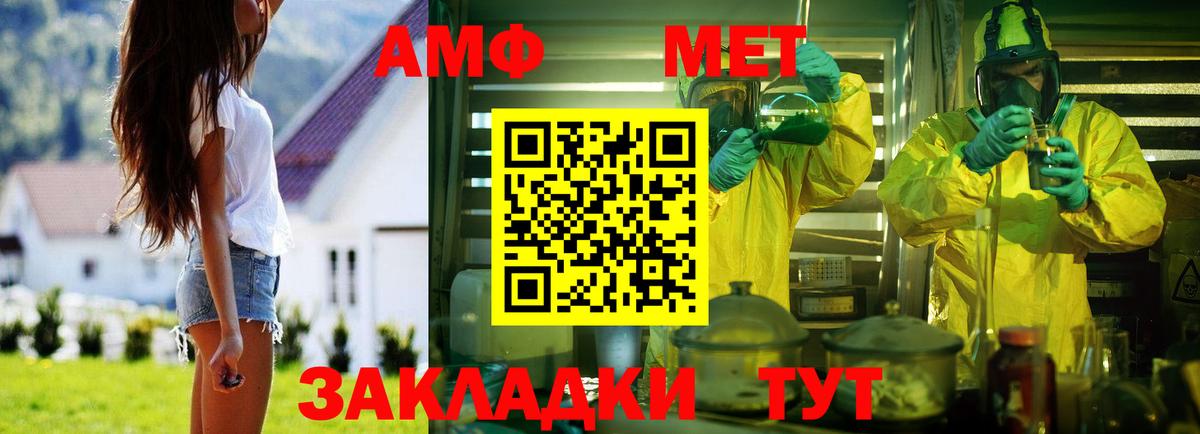 АМФЕТАМИН  Вход с VPN  Симферополь  Amphetamine Розовый  mega зеркало  Амфетамин 