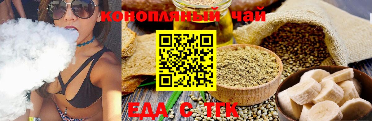 Canna-Cookies конопля  Вход с VPN  Симферополь 
