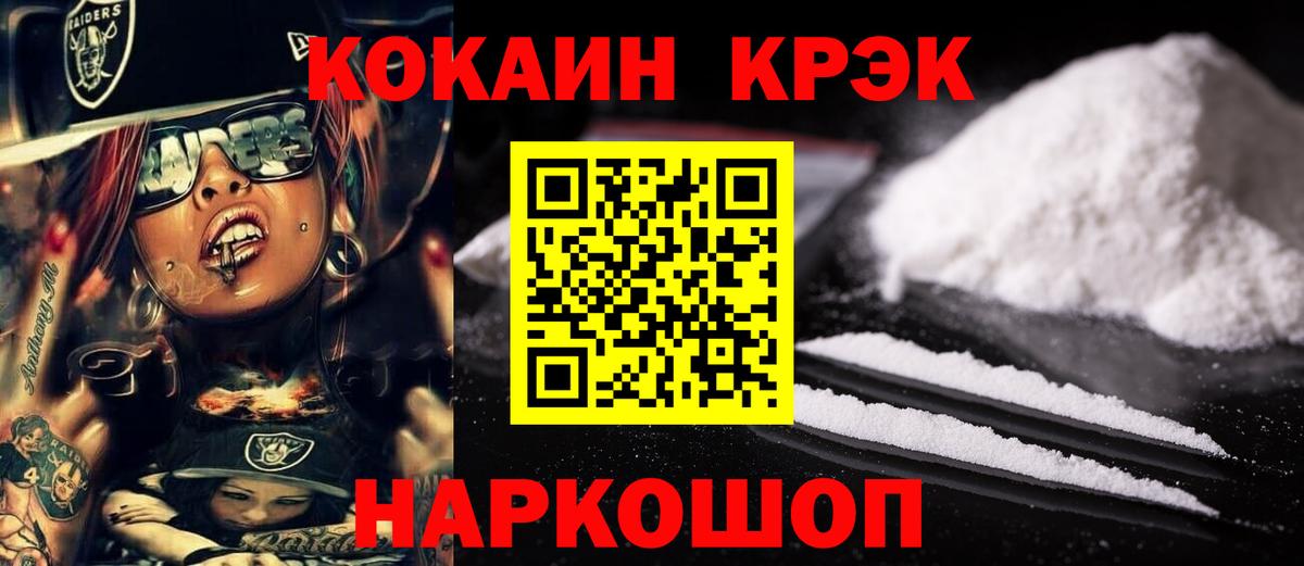 Кокаин 99% Симферополь