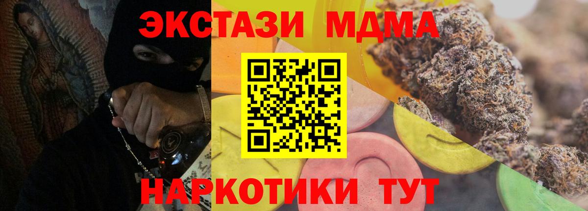 Ecstasy таблы  Вход с VPN  Ecstasy  Симферополь 