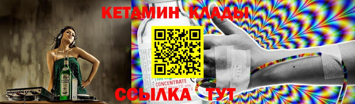 Симферополь  Кетамин VHQ  Вход с VPN  КЕТАМИН ketamine 