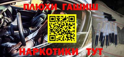гашишное масло Бузулук