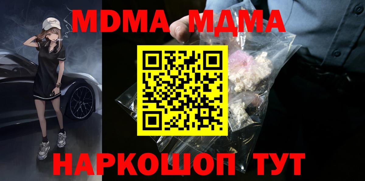 Симферополь  MDMA VHQ  МДМА  МДМА VHQ  Вход с VPN 