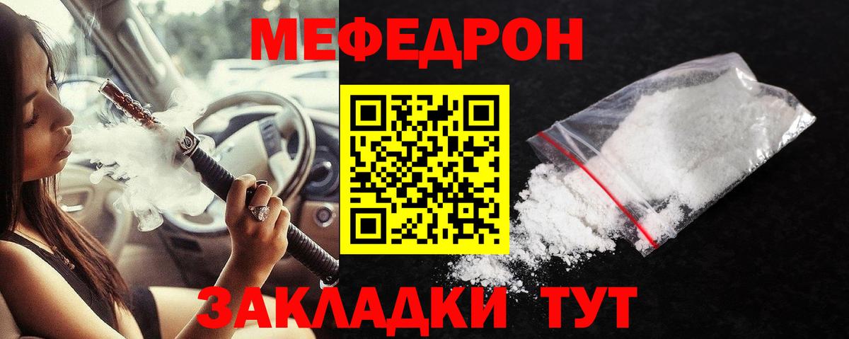 МЯУ-МЯУ  Вход с VPN  МЕФ VHQ  Симферополь  МЯУ-МЯУ VHQ 