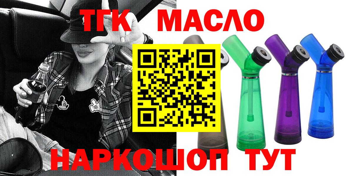 сколько стоит  ТГК гашишное масло  Вход с VPN  Дистиллят ТГК THC oil  Симферополь 