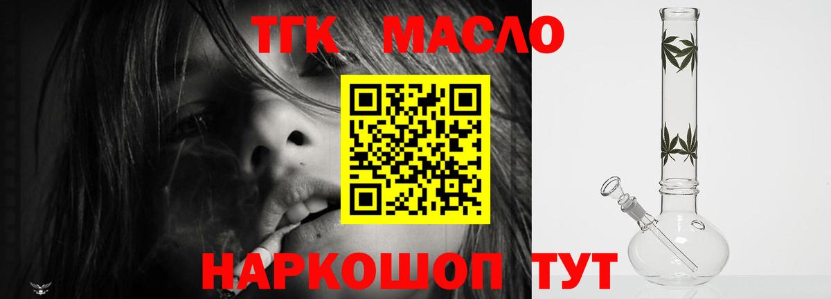 ТГК вейп с тгк Симферополь